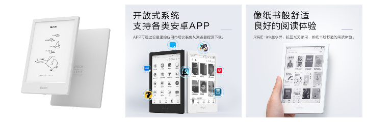 2023年文石BOOX阅读器买哪款好?官网所有在售电纸书全解析，附选购攻略!