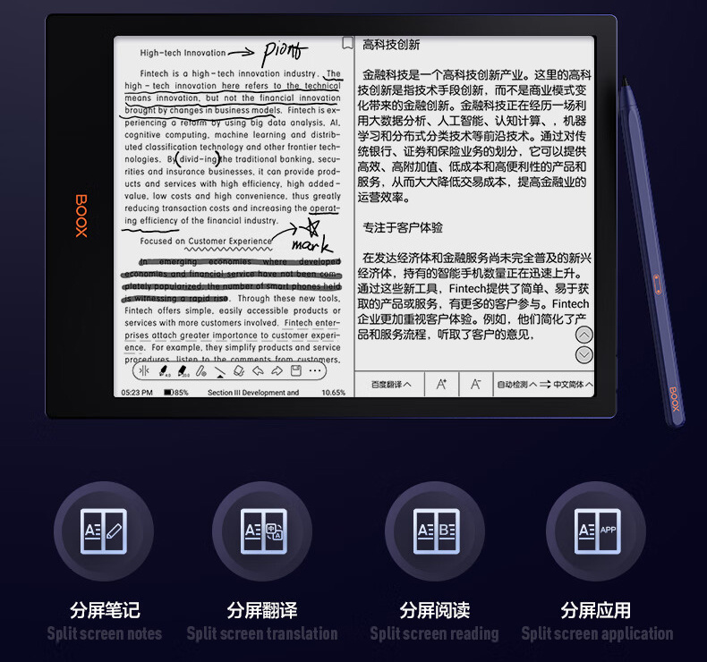 2023年文石BOOX阅读器买哪款好?官网所有在售电纸书全解析，附选购攻略!