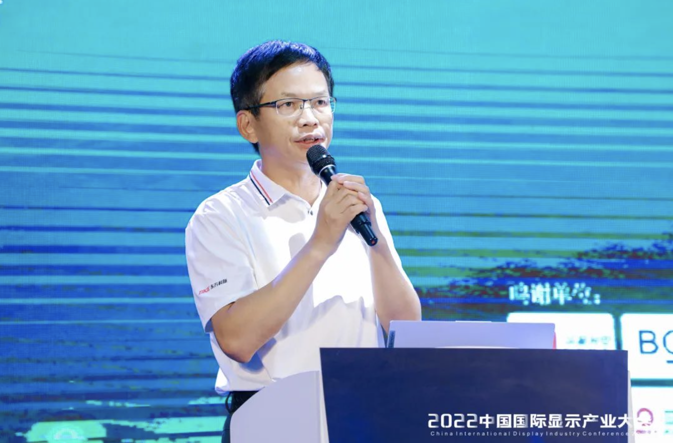 2022中国国际电子纸产业峰会圆满落幕