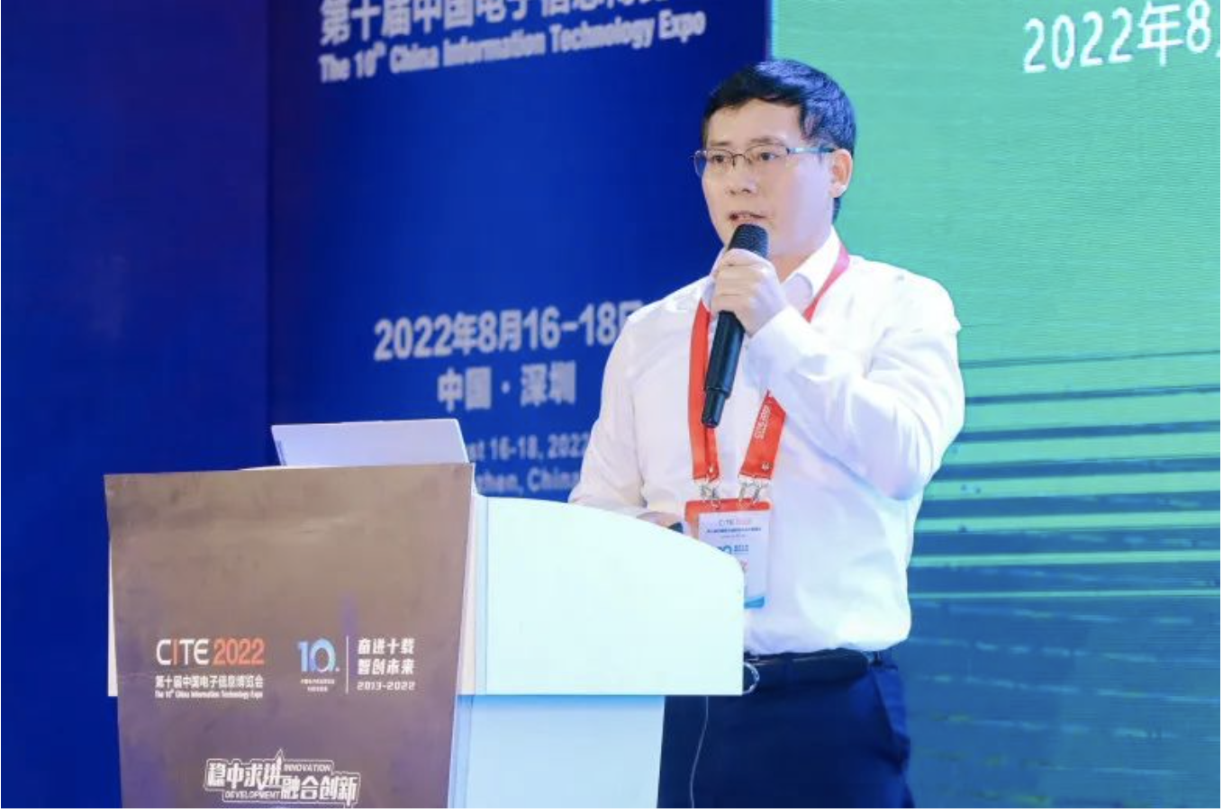 2022中国国际电子纸产业峰会圆满落幕