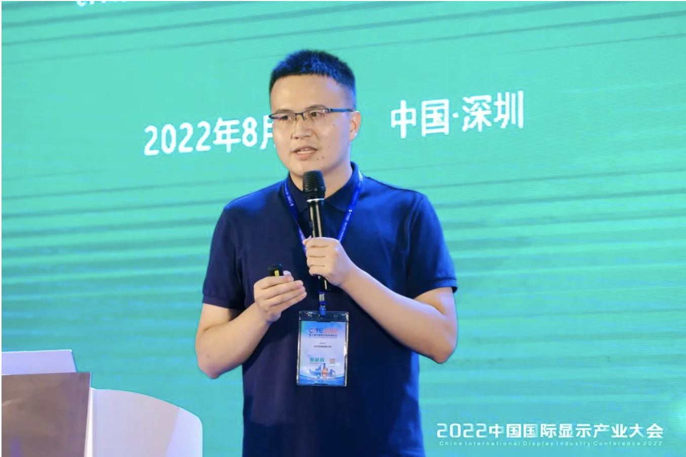 2022中国国际电子纸产业峰会圆满落幕