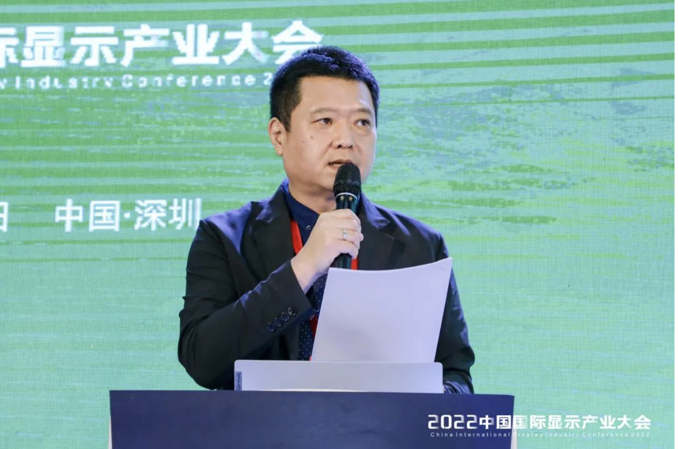 2022中国国际电子纸产业峰会圆满落幕