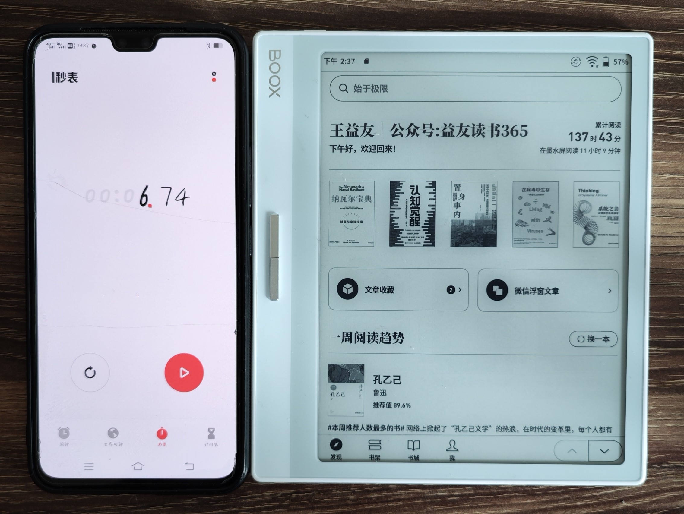 文石Leaf2体验报告，诚意满满的白色无盖板经典之作！