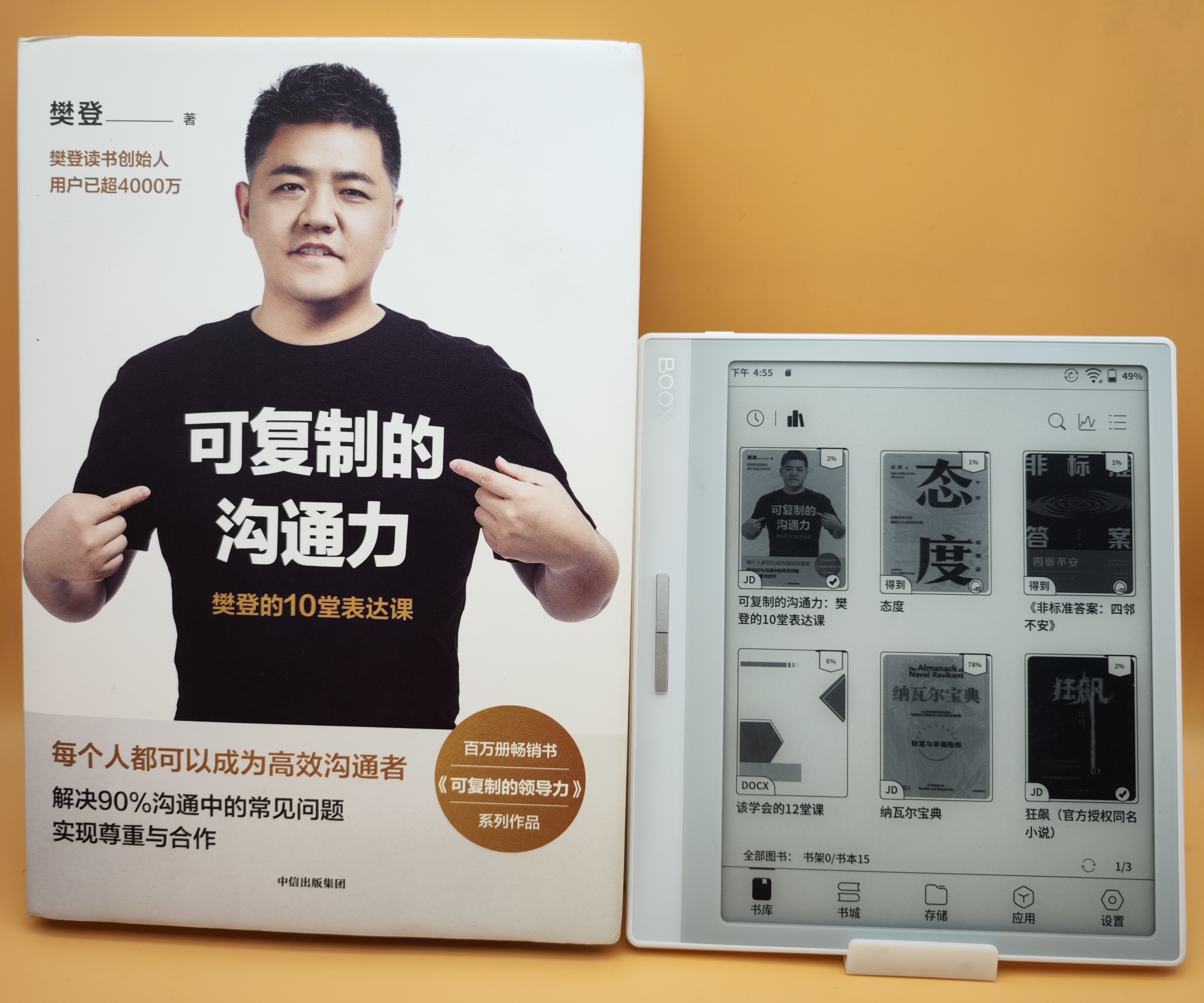 文石Leaf2体验报告，诚意满满的白色无盖板经典之作！