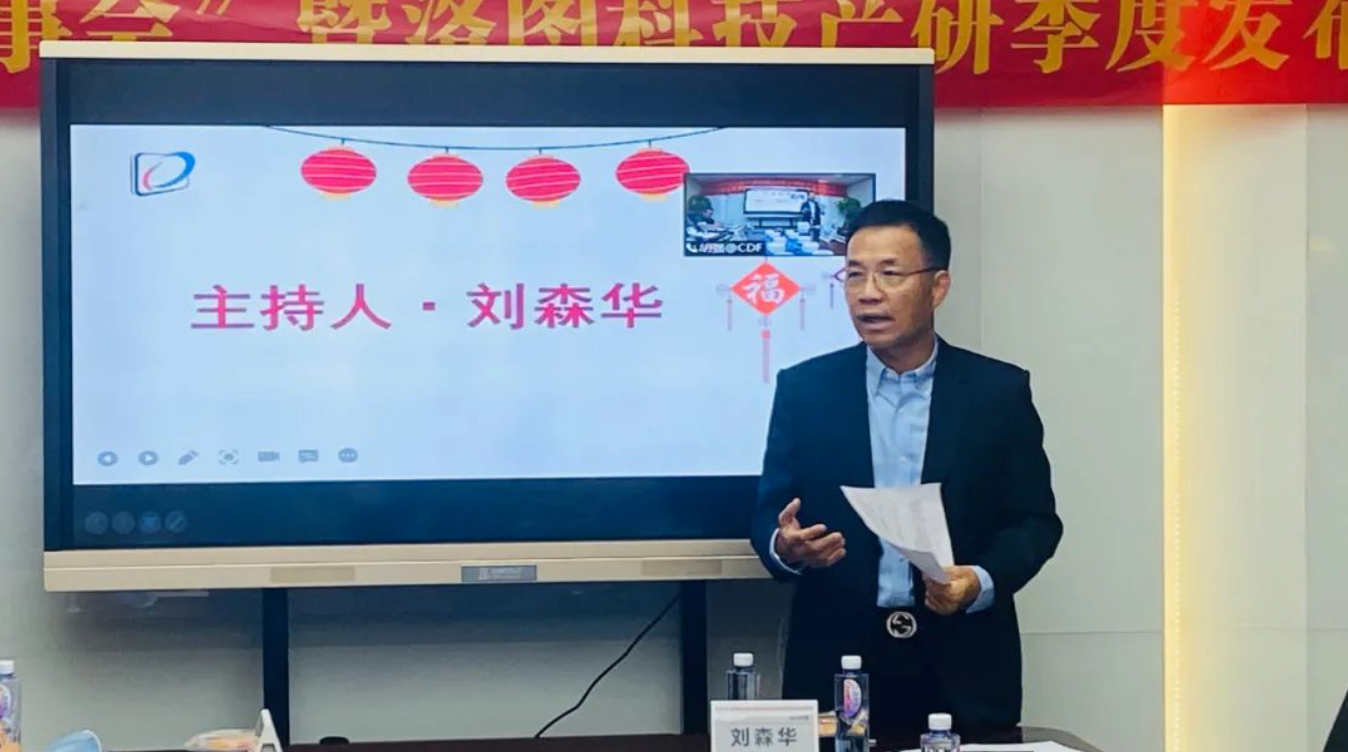 精彩回顾 | 首届中国电子纸产业研究季度发布会（CEPC）在深圳召开