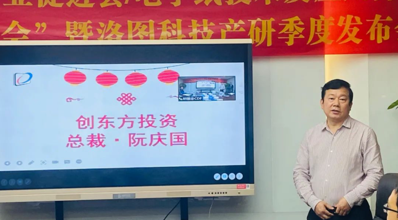 精彩回顾 | 首届中国电子纸产业研究季度发布会（CEPC）在深圳召开