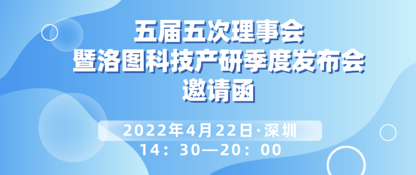 首届中国电子纸产业研究季度发布会（CEPC）即将在深圳召开
