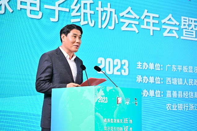 “全球电子纸技术及应用发展论坛”发布《未来五年趋势报告》