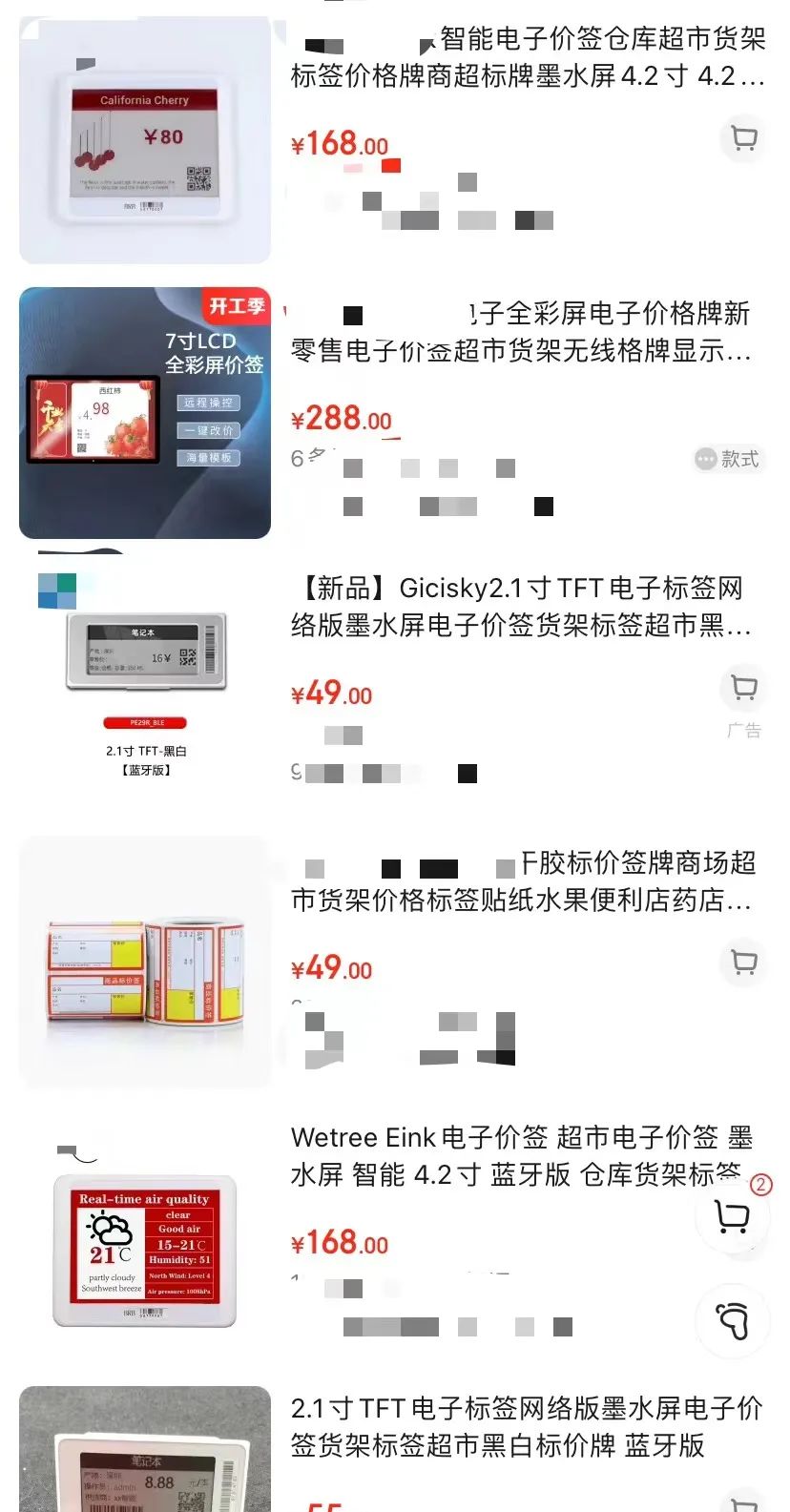 蓝牙5.4如何救赎售价数百元的电子价签？  电子墨水 电子纸 电子墨水屏 EINK 墨水屏 eink 水墨屏 蓝牙技术联盟 第3张