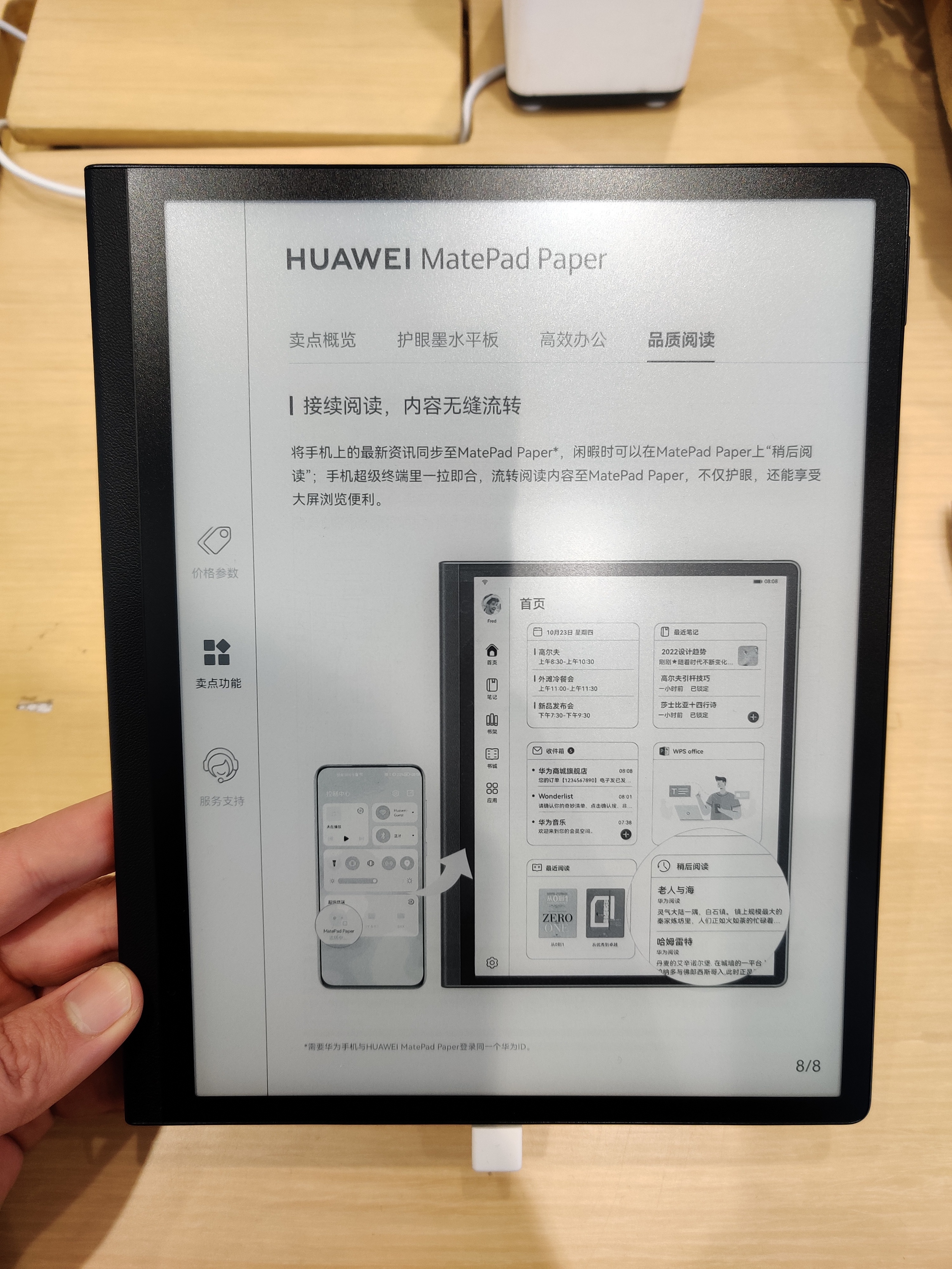 掌阅iReader Ocean3怎么样？相比Ocean2值得买吗？