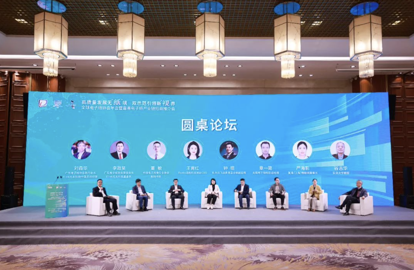 “龙头牵引”→“百亿集群”→“千亿雨林”！嘉善打造电子纸产业链最优生态