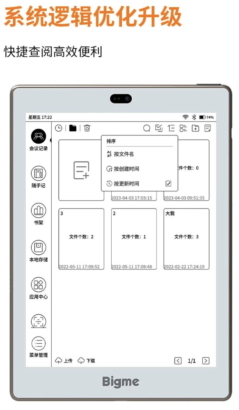 全球首款智能办公本+来了，ChatGPT写作，ChatGPT聊天，ChatGPT总结会议记录