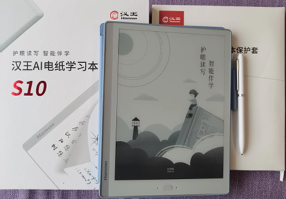 【官方测评】汉王S10电子纸学习本体验测评报告