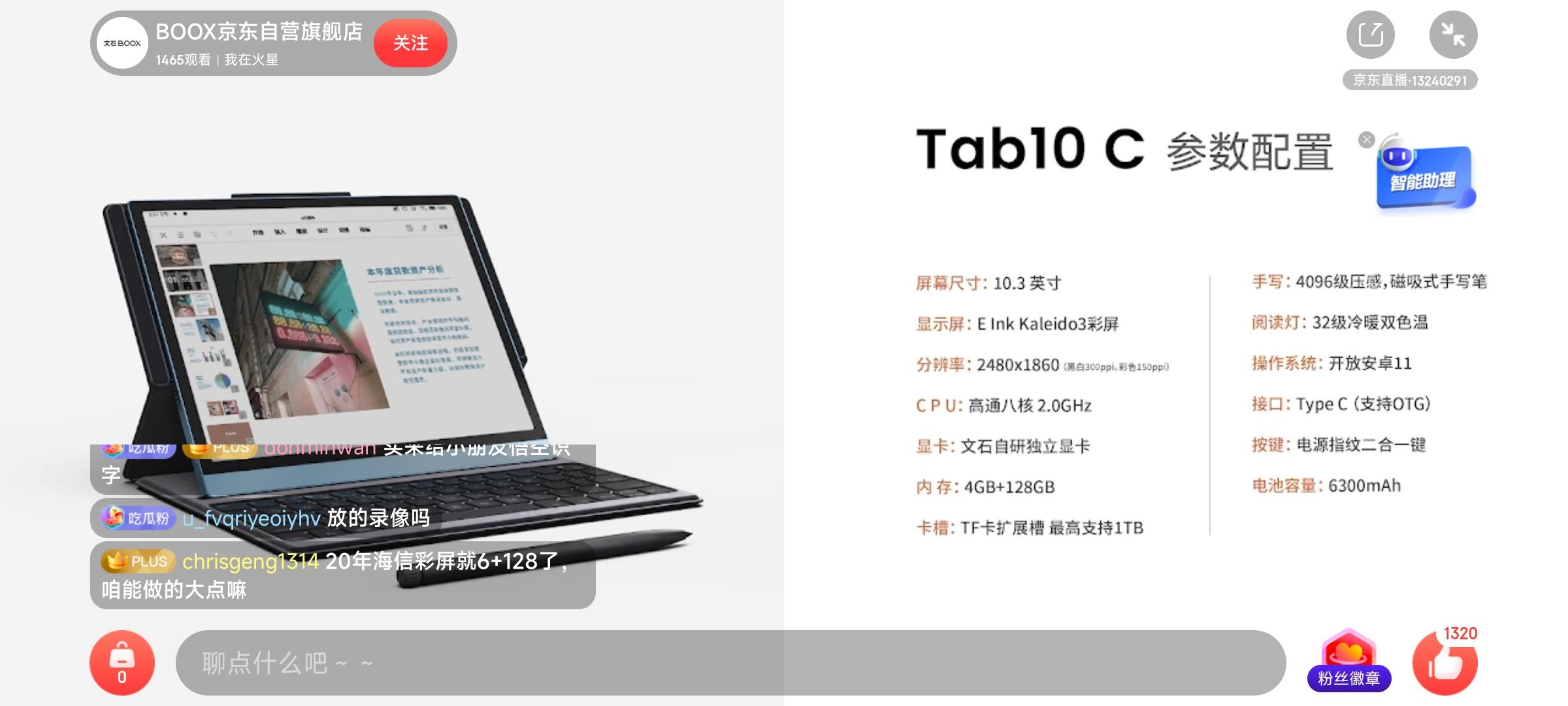 文石Tab10C/Poke5/Poke5S新品阅读器解析，值得买吗？