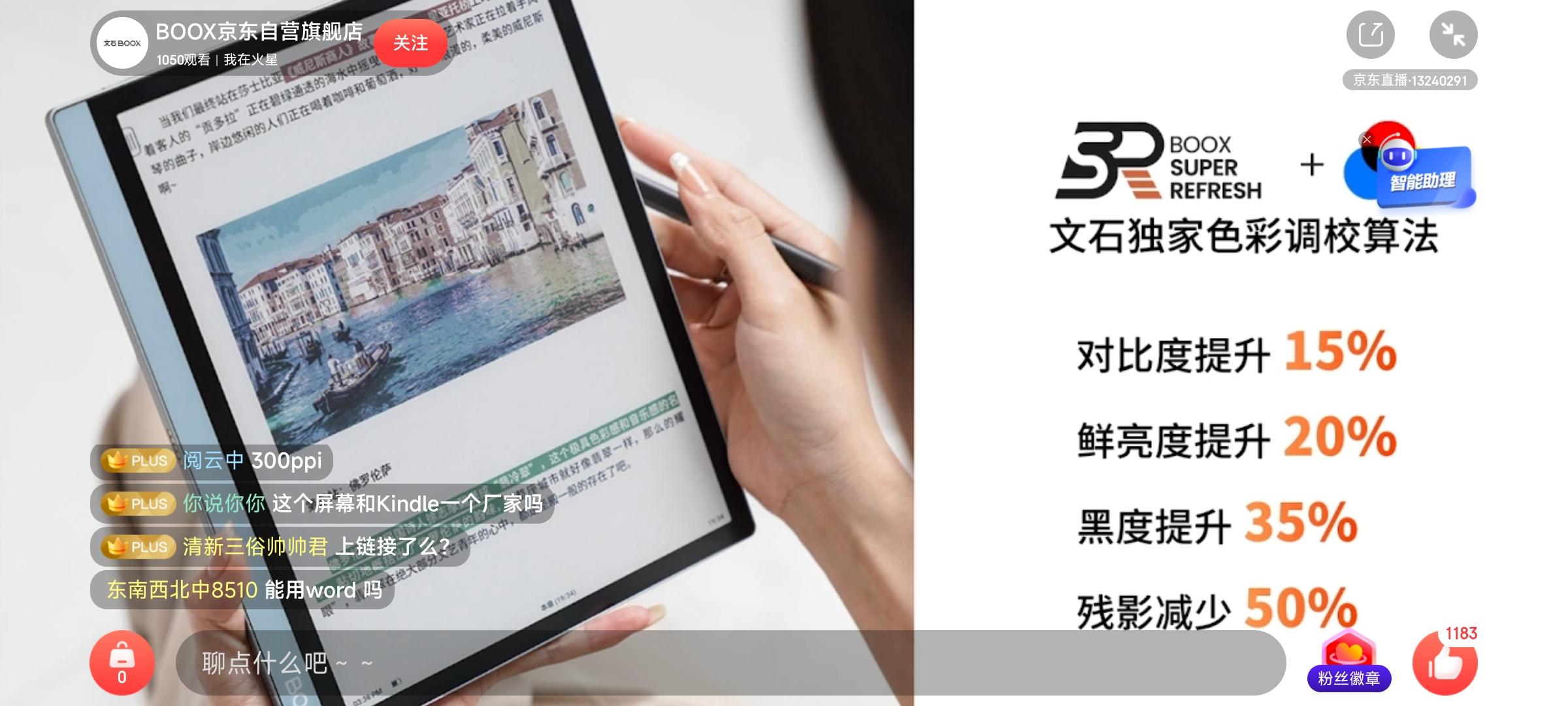 文石Tab10C/Poke5/Poke5S新品阅读器解析，值得买吗？