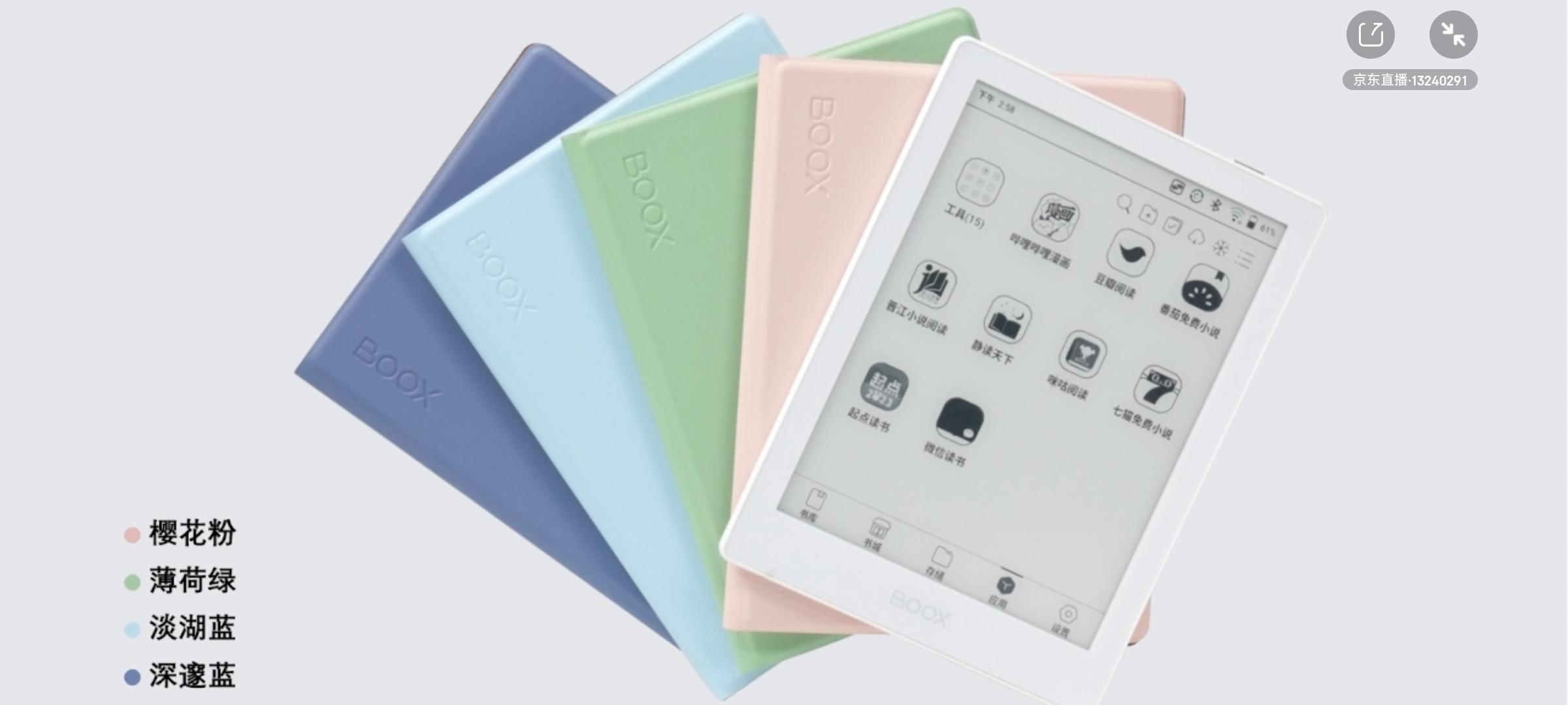 文石Tab10C/Poke5/Poke5S新品阅读器解析，值得买吗？