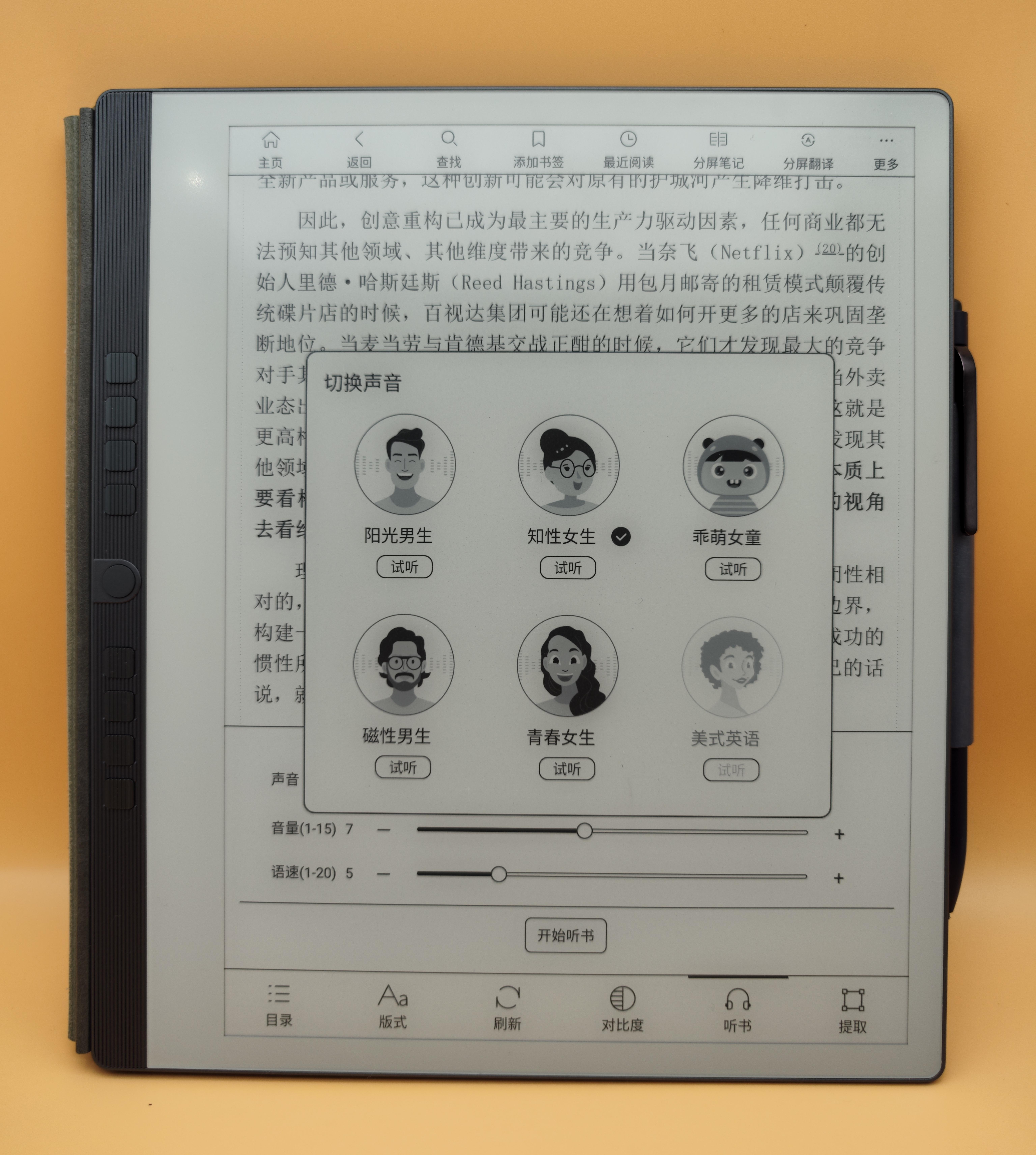 汉王N10 2023版体验报告，纯粹读写，加量不加价的诚意之作！