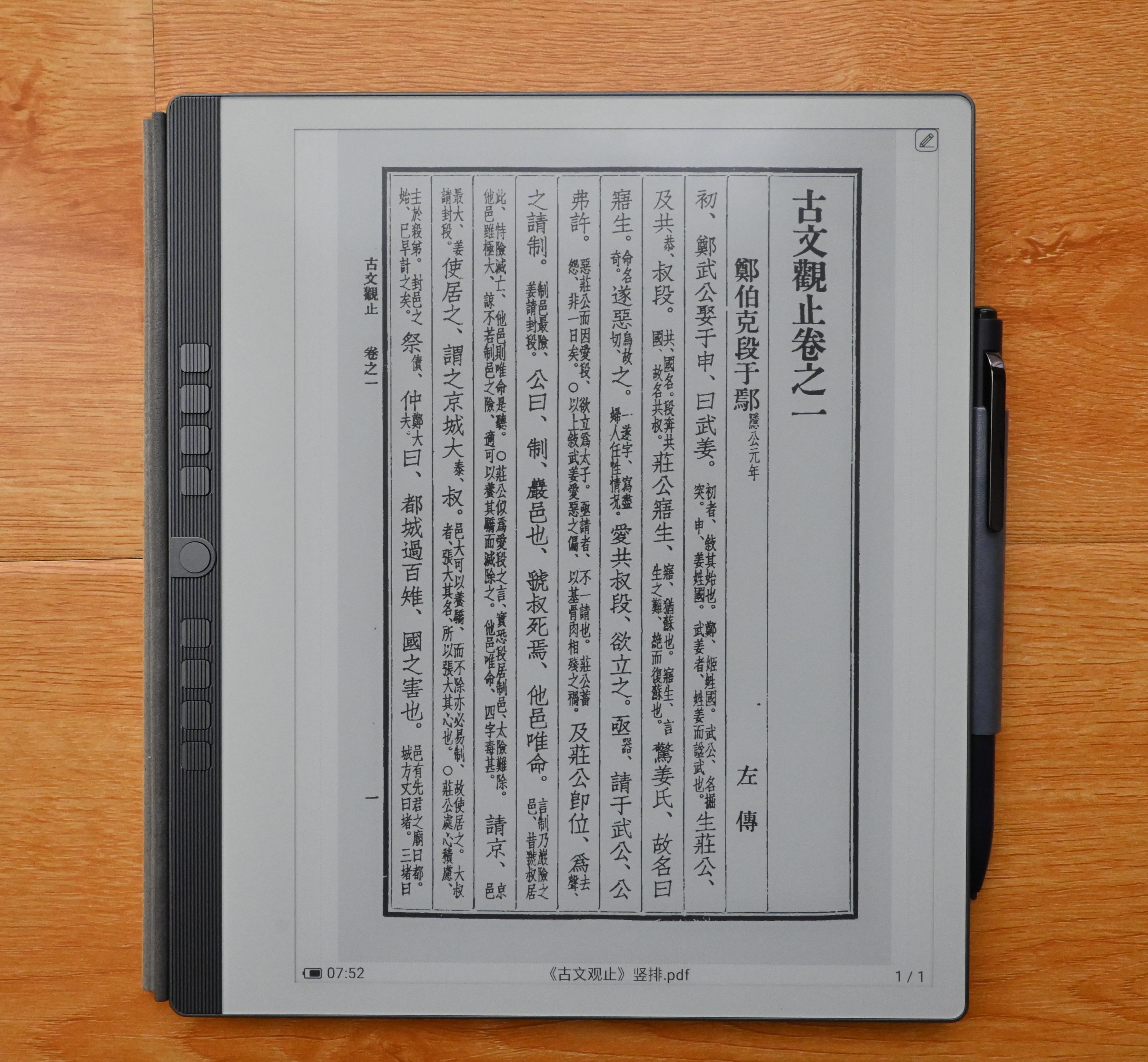 汉王N10 2023版体验报告，纯粹读写，加量不加价的诚意之作！
