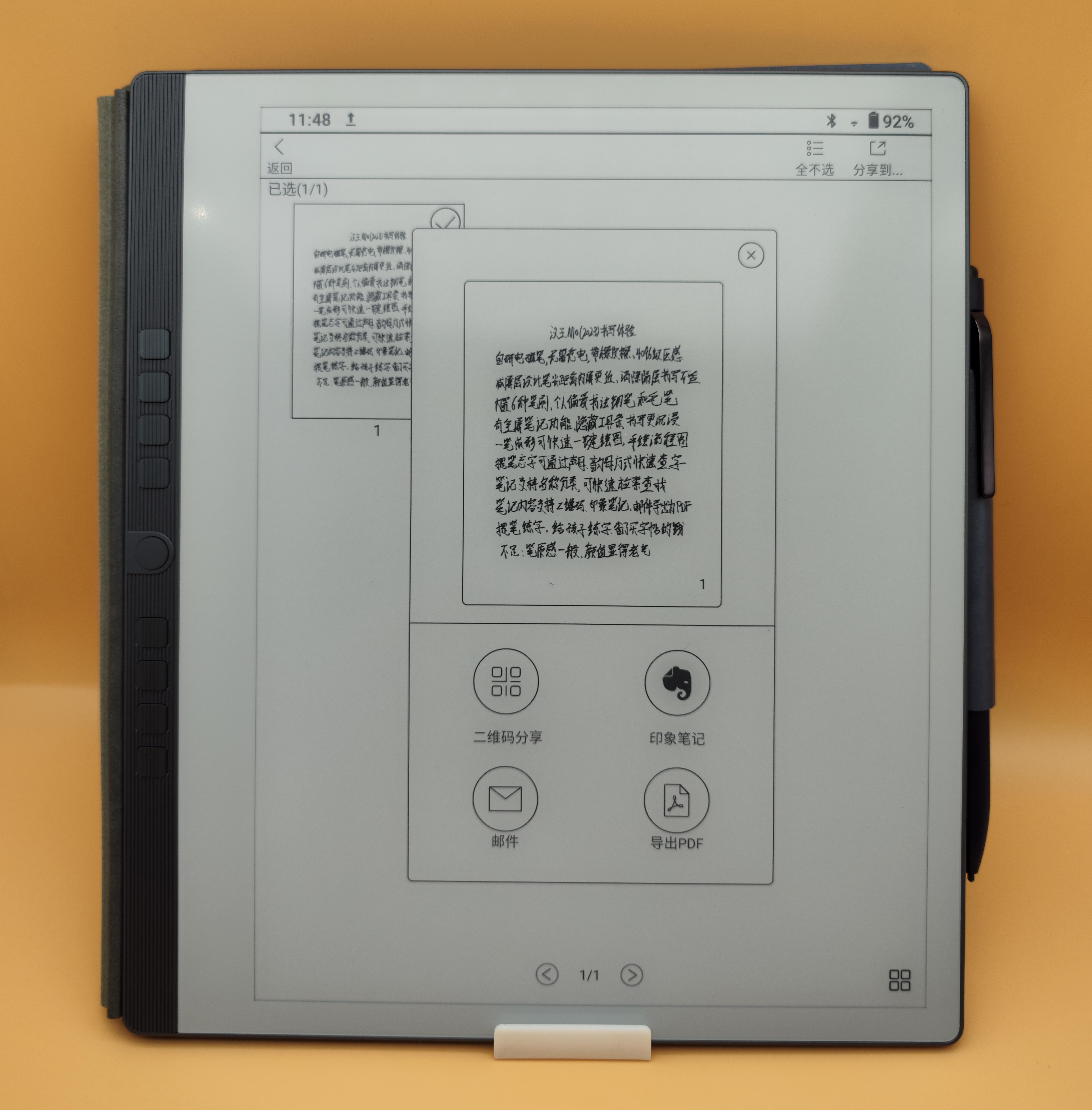 汉王N10 2023版体验报告，纯粹读写，加量不加价的诚意之作！