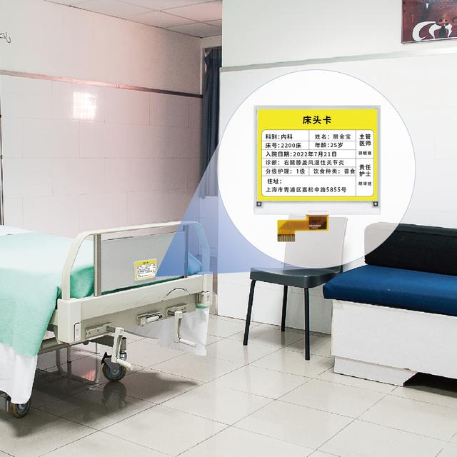医疗科技融合创新引领产业升级 电子纸多维度彰显作用所在