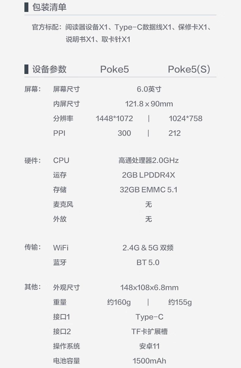 文石Poke5体验报告，小巧便携，国民级阅读器？