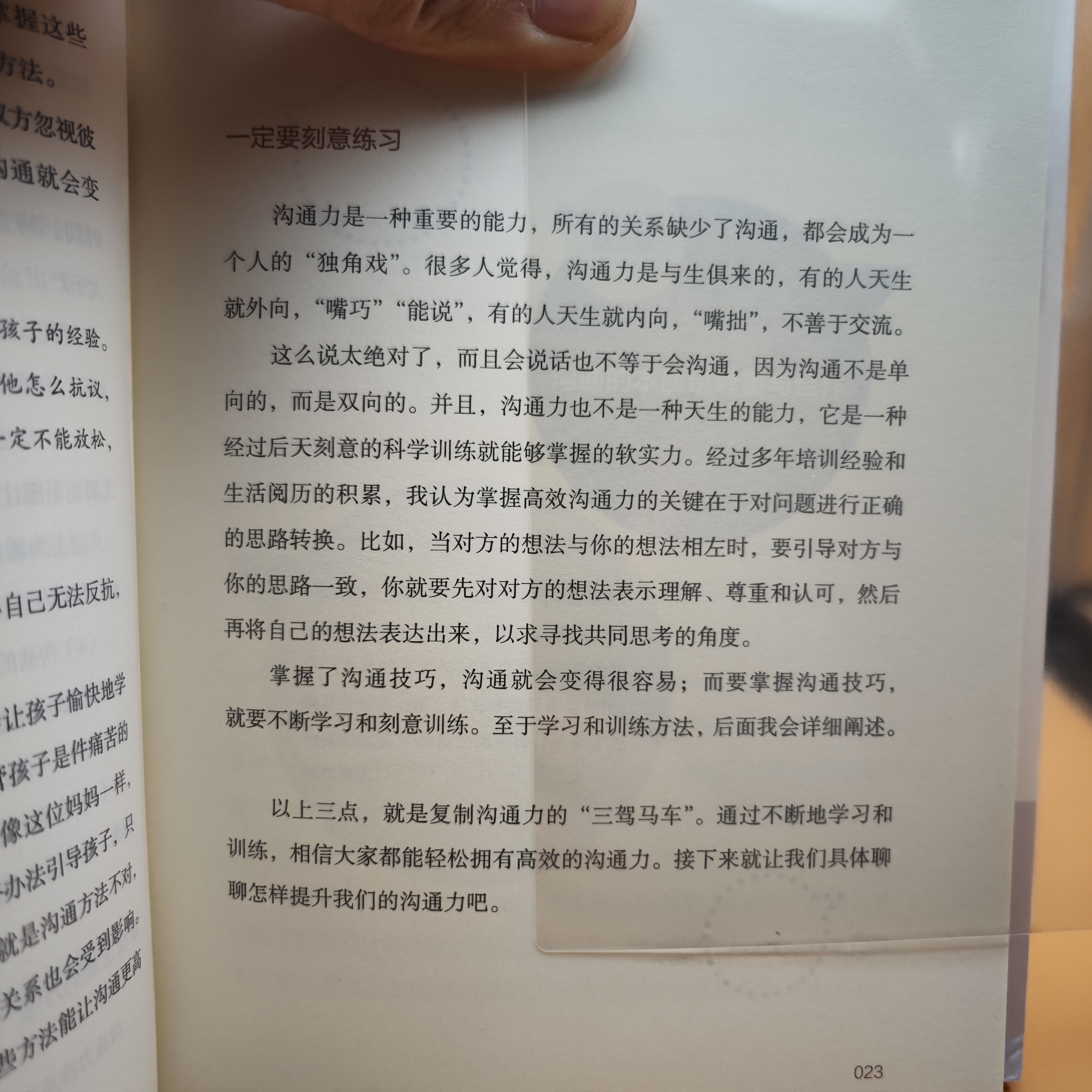 文石Poke5体验报告，小巧便携，国民级阅读器？
