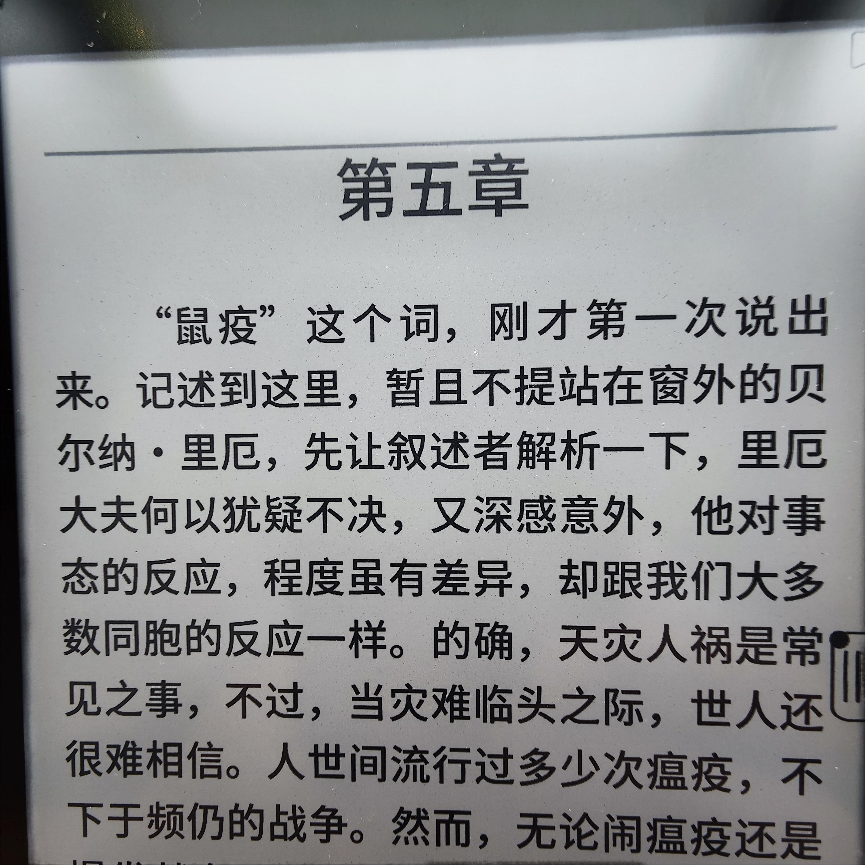 文石Poke5体验报告，小巧便携，国民级阅读器？