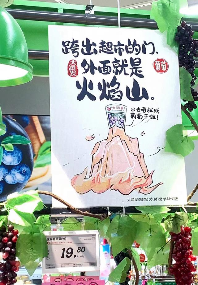 大润发“烟火文案”频出圈 电子纸助力零售营销多种“打开方式”