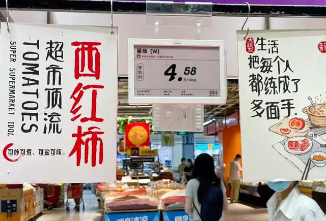 大润发“烟火文案”频出圈 电子纸助力零售营销多种“打开方式”