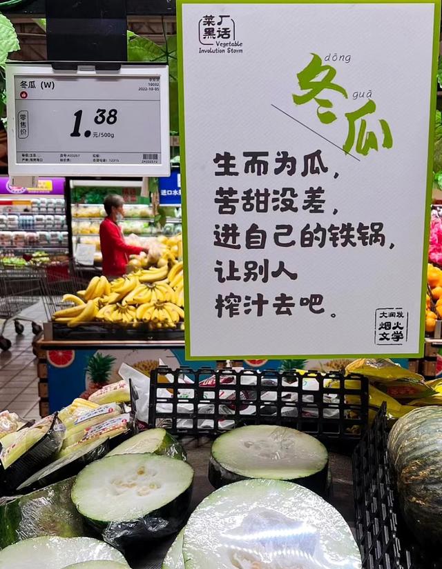 大润发“烟火文案”频出圈 电子纸助力零售营销多种“打开方式”
