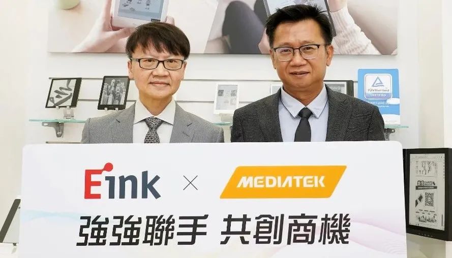 元太科技X联发科技 为客户提供最佳电子书阅读器芯片解方