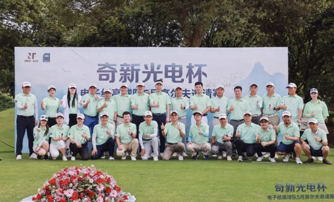 2023年5月刊 | 电子纸行业重要动态速览