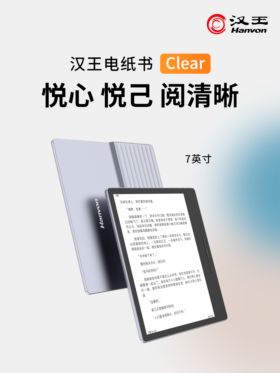 2023年5月刊 | 电子纸行业重要动态速览