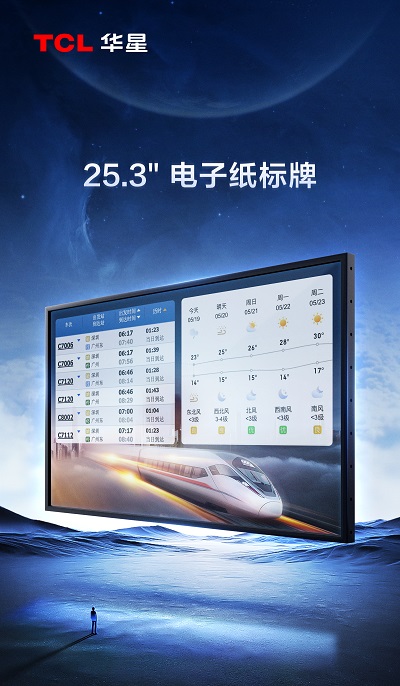 InfoComm 2023 TCL华星北美视听展首秀，多款商显产品受客户青睐