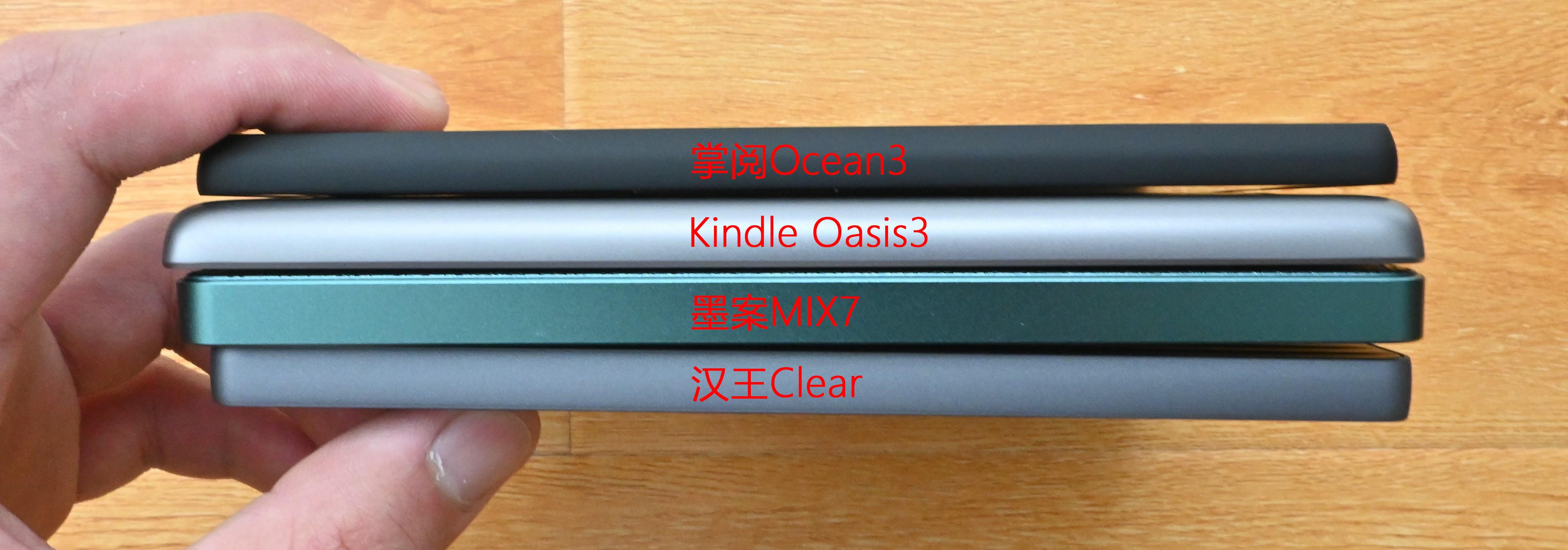 2023年7英寸阅读器怎么选？掌阅/汉王/文石/墨案/kobo/Kindle电纸书哪个好？