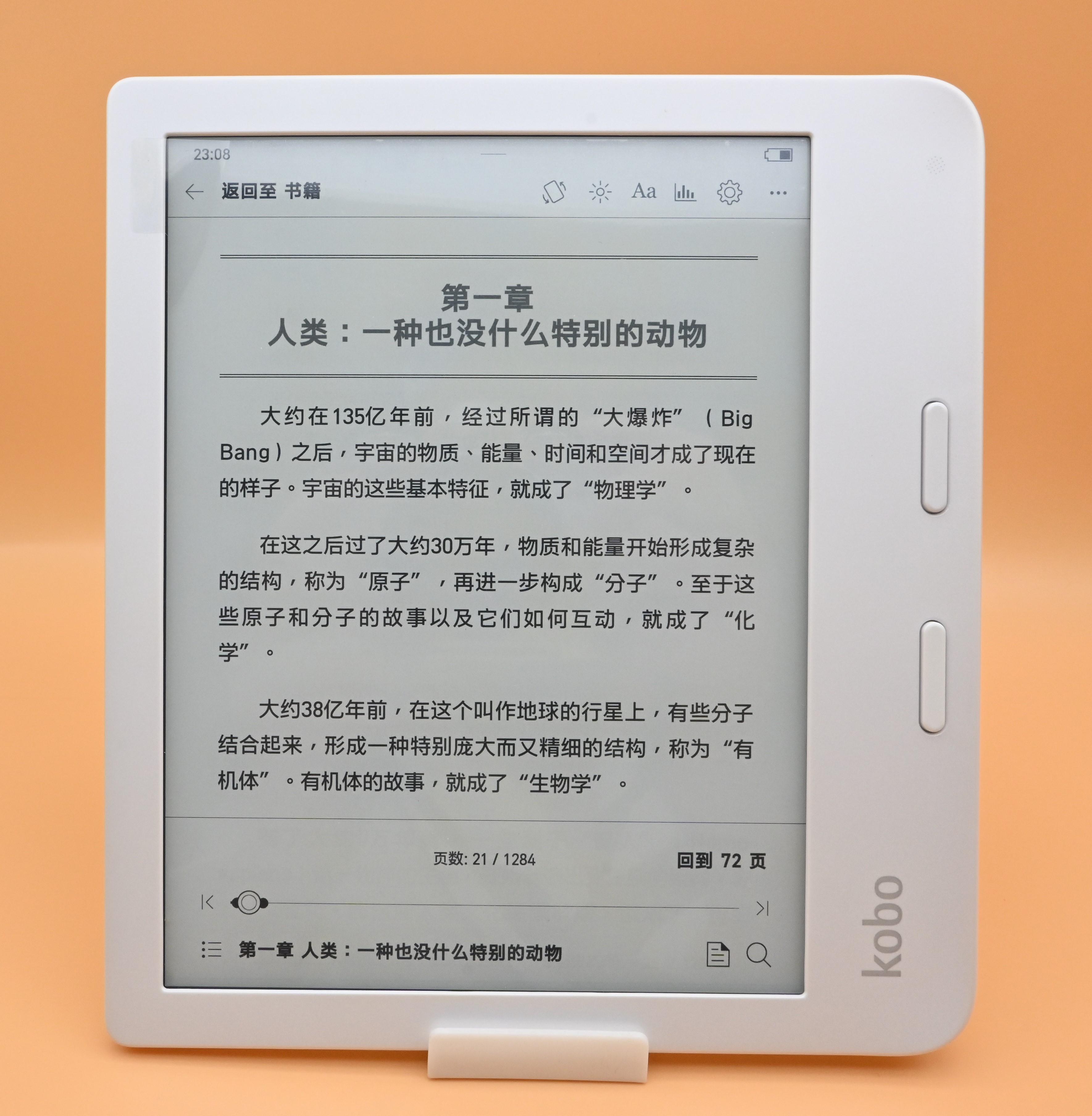 2023年7英寸阅读器怎么选？掌阅/汉王/文石/墨案/kobo/Kindle电纸书哪个好？