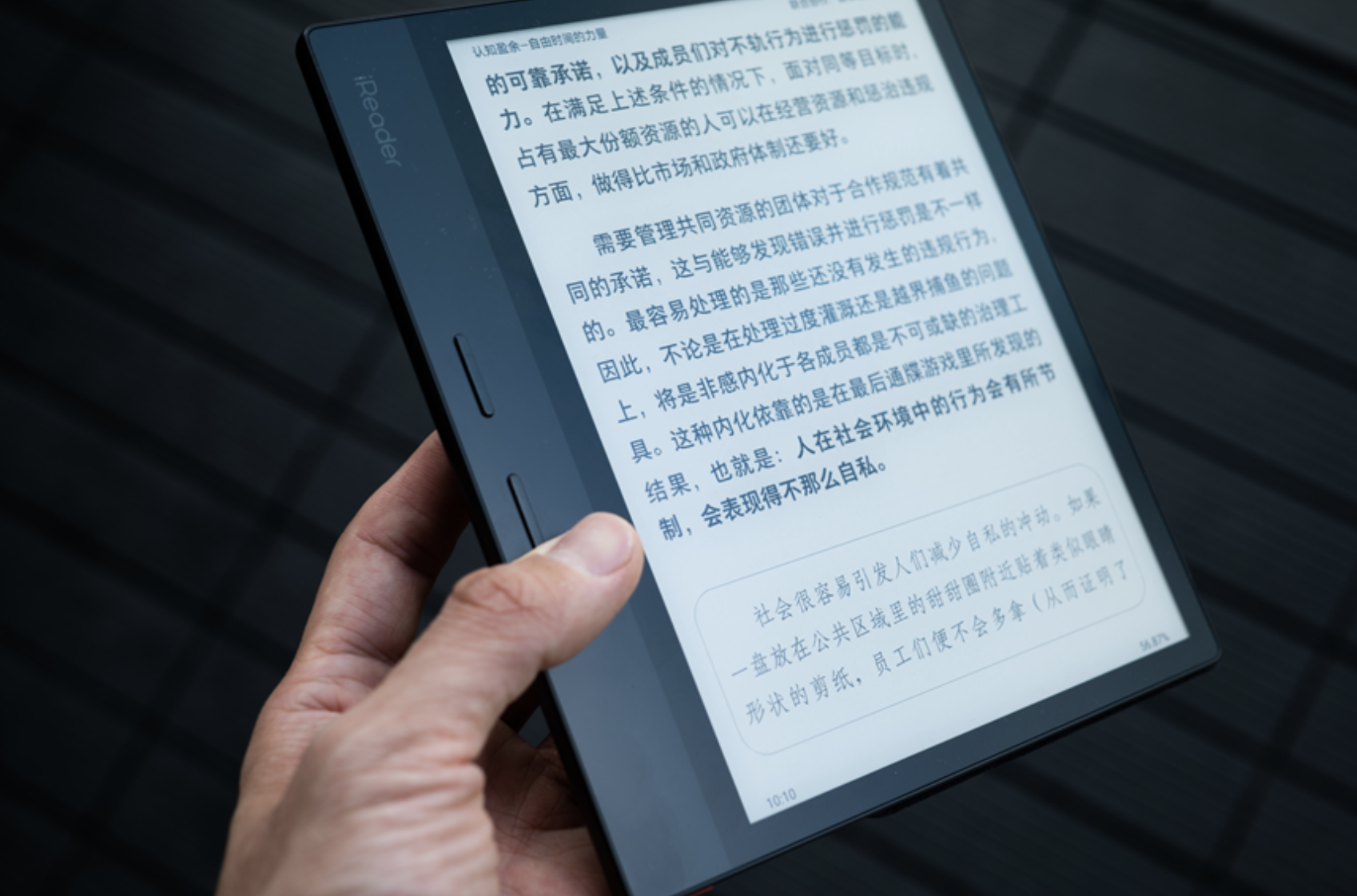 巨清晰、柔性屏！掌阅iReader Ocean 3 Plus 发布