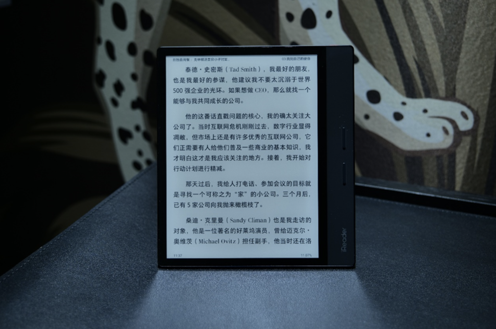 巨清晰、柔性屏！掌阅iReader Ocean 3 Plus 发布