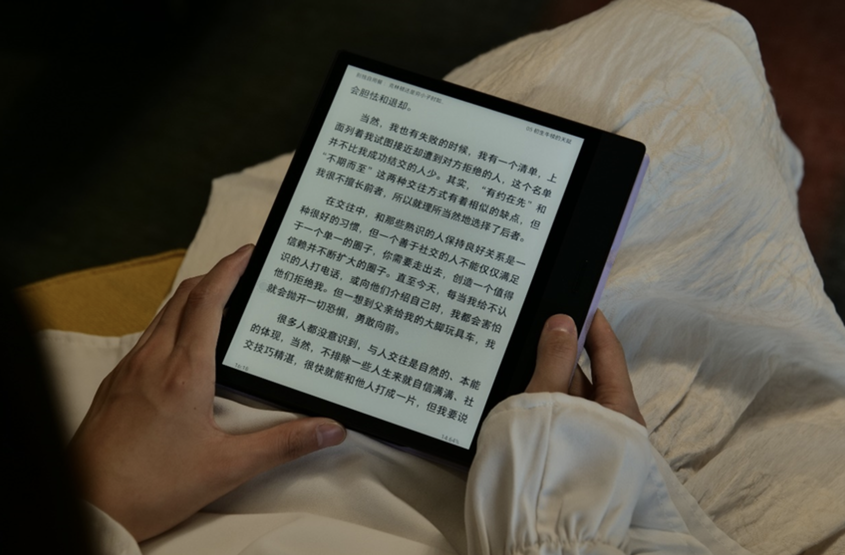 巨清晰、柔性屏！掌阅iReader Ocean 3 Plus 发布