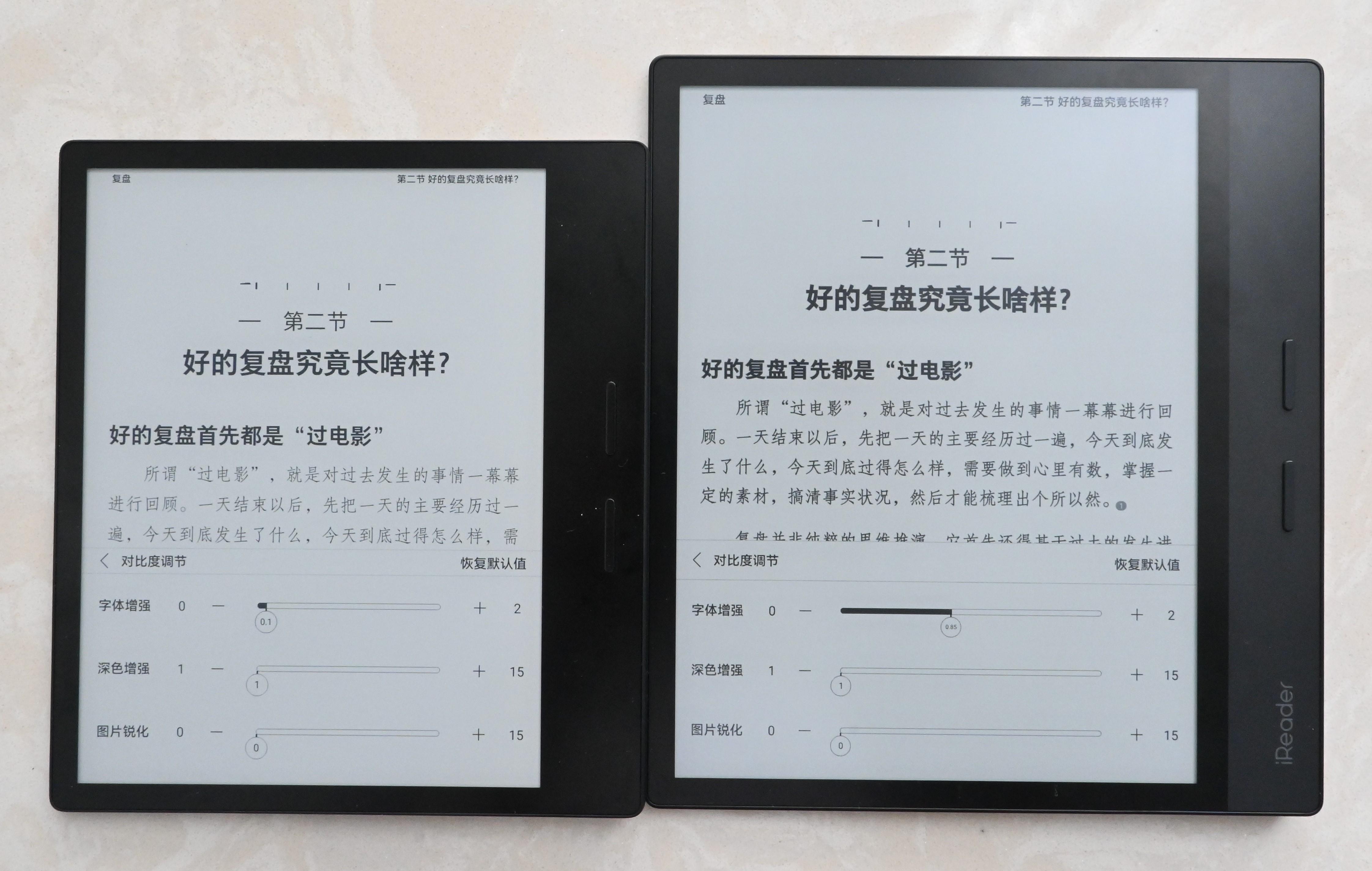 掌阅iReader Ocean3Plus体验报告，8英寸阅读进阶版！