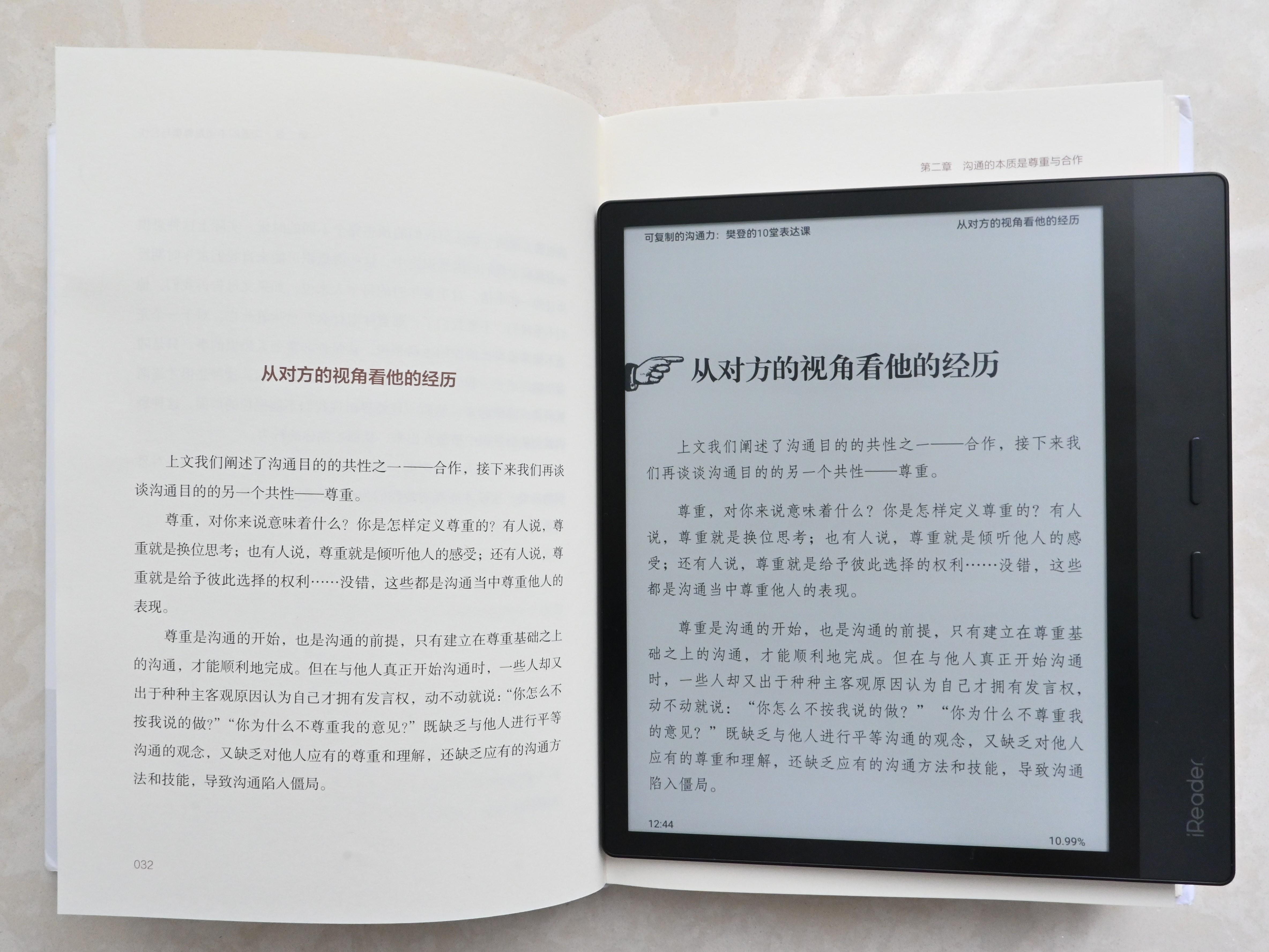 掌阅iReader Ocean3Plus体验报告，8英寸阅读进阶版！