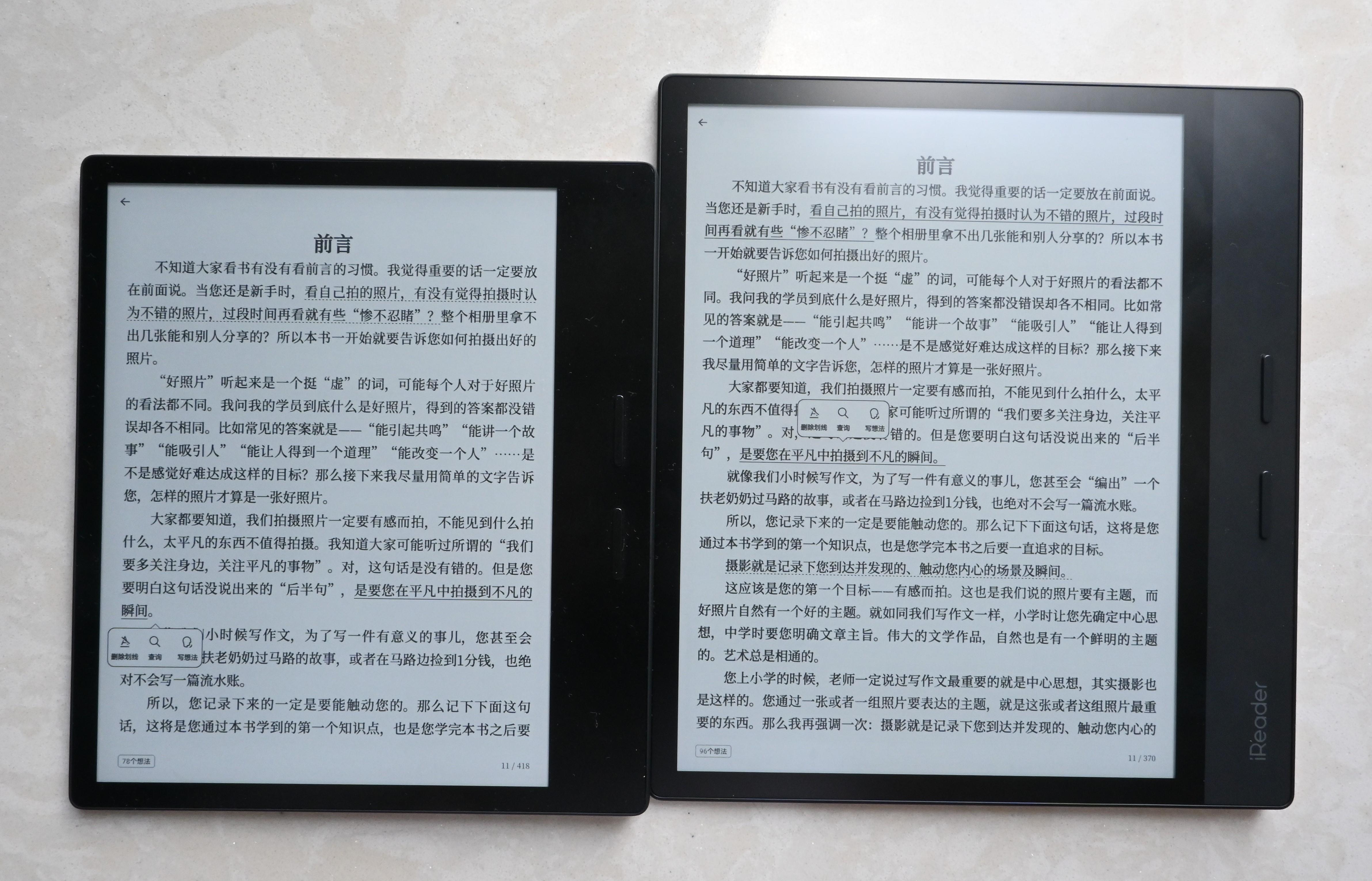 掌阅iReader Ocean3Plus体验报告，8英寸阅读进阶版！