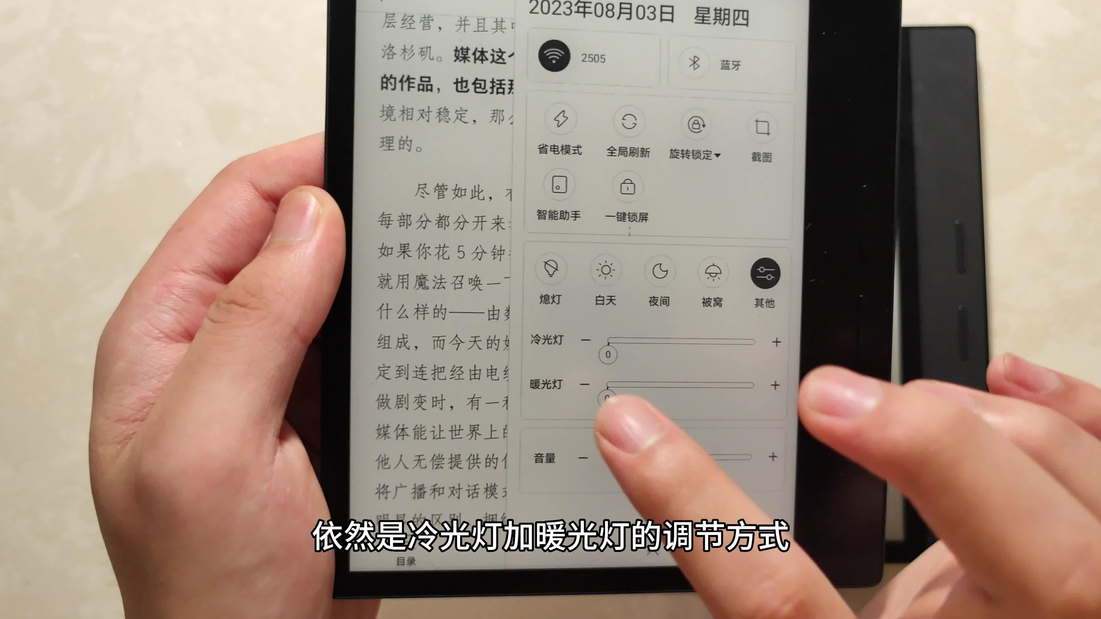 掌阅iReader Ocean3Plus体验报告，8英寸阅读进阶版！