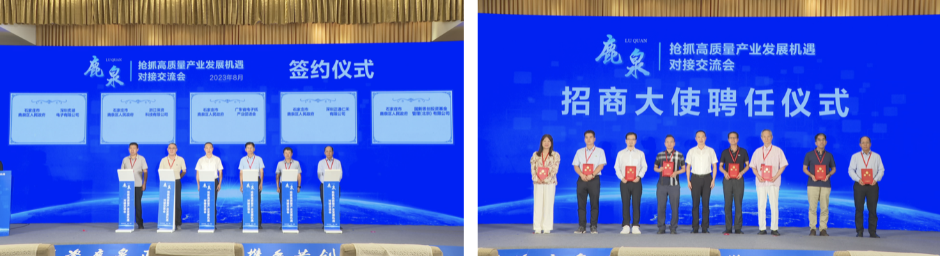 抢抓高质量产业发展机遇对接交流会在鹿泉区成功举办