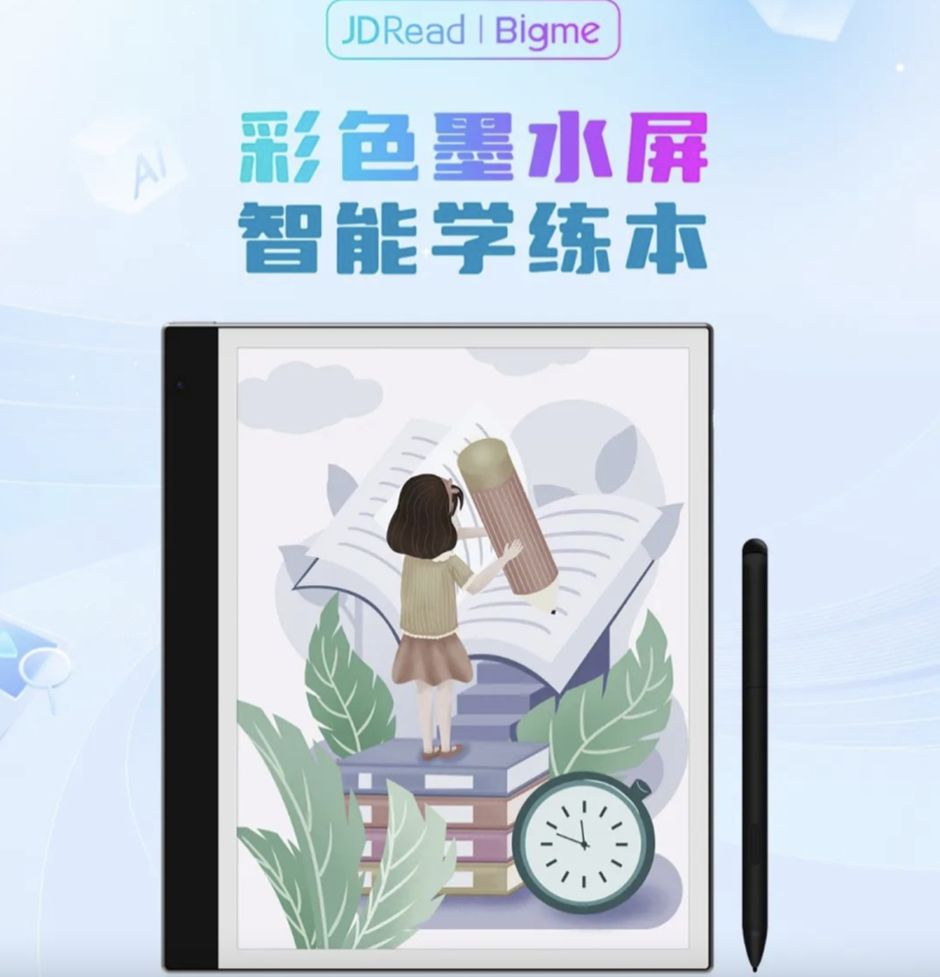 2023年8月刊 | 电子纸行业重要动态速览