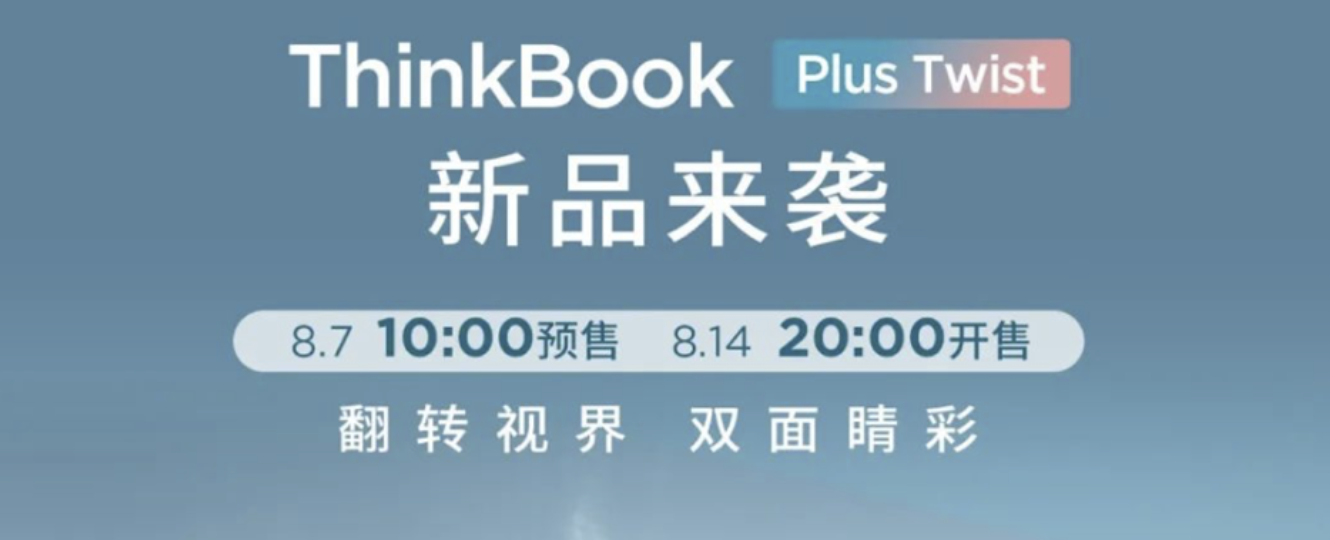 2023年8月刊 | 电子纸行业重要动态速览