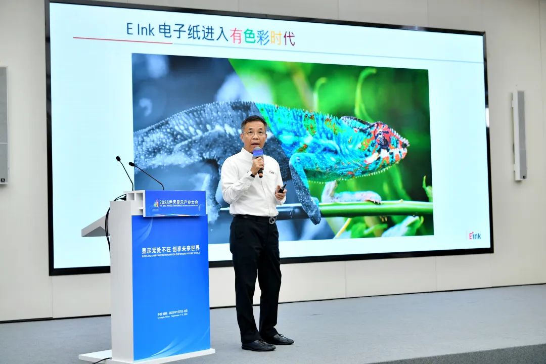 2023世界显示产业大会“商用显示智慧应用主题论坛”在成都召开
