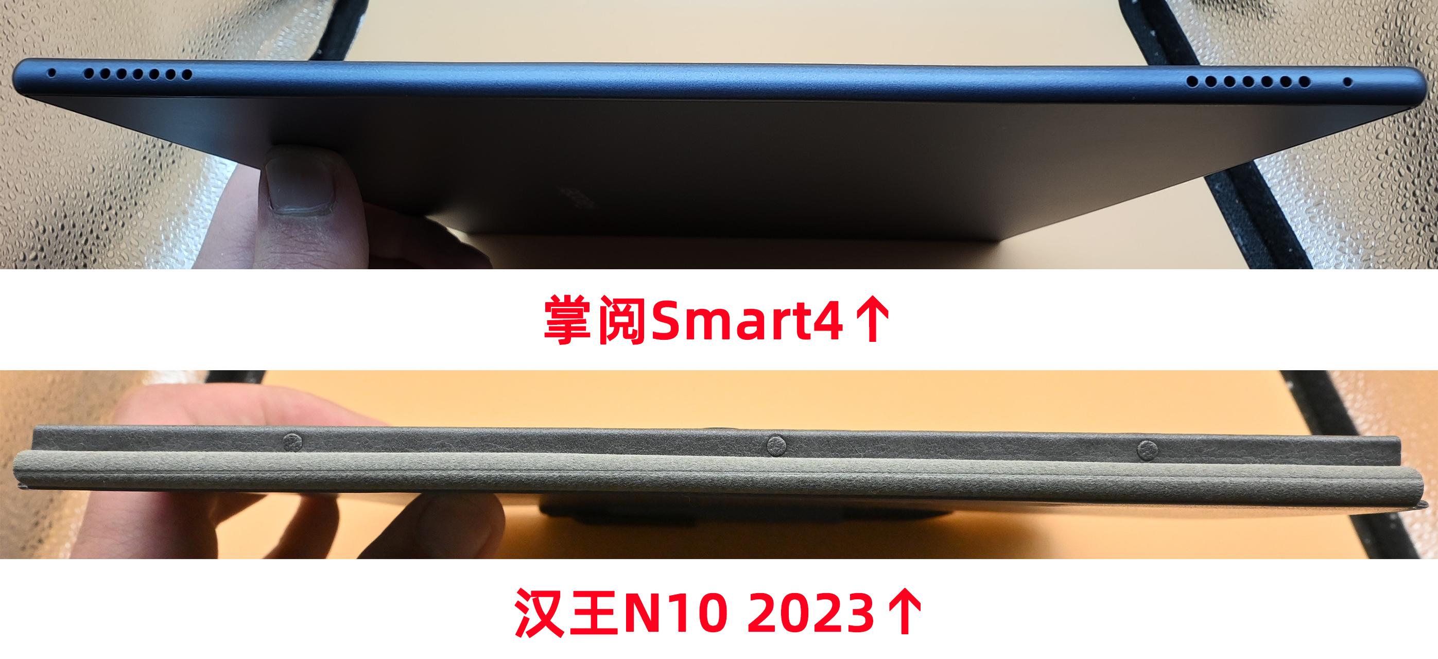 汉王N10 2023版对比掌阅Smart4怎么选？附上选购建议！