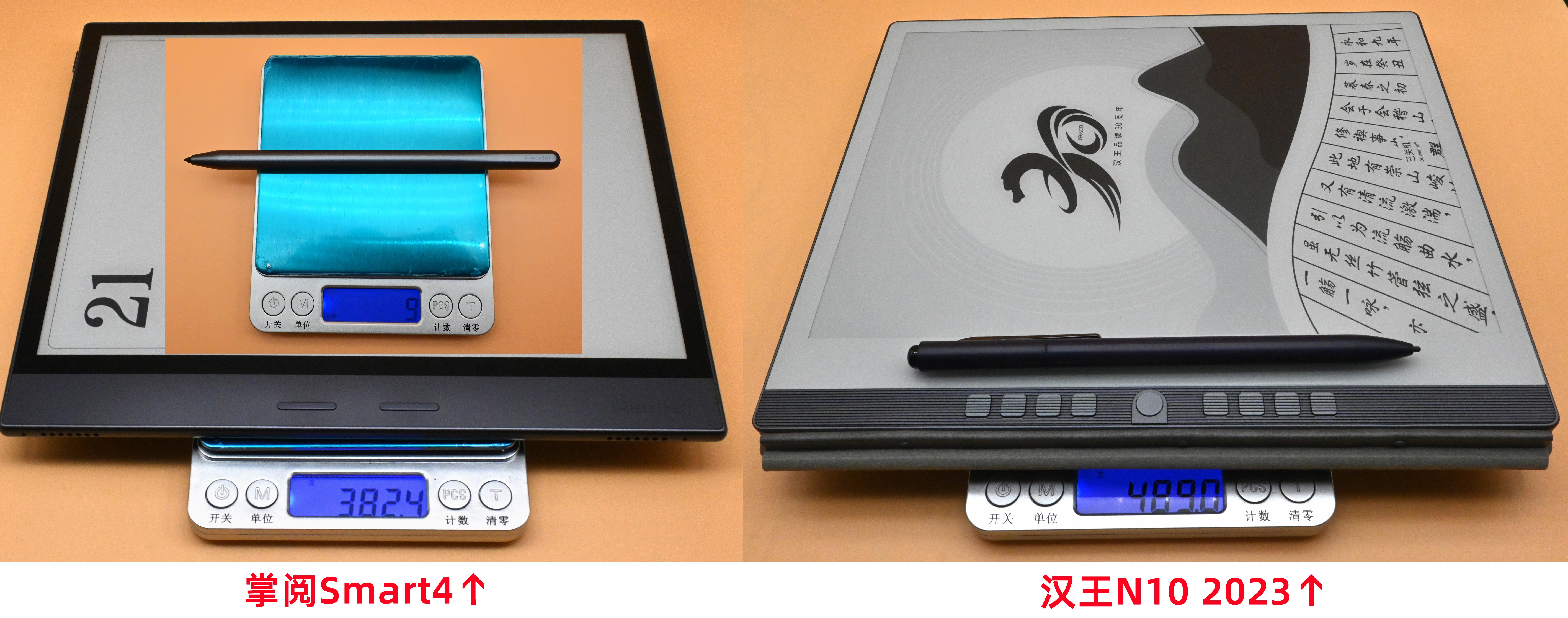 汉王N10 2023版对比掌阅Smart4怎么选？附上选购建议！