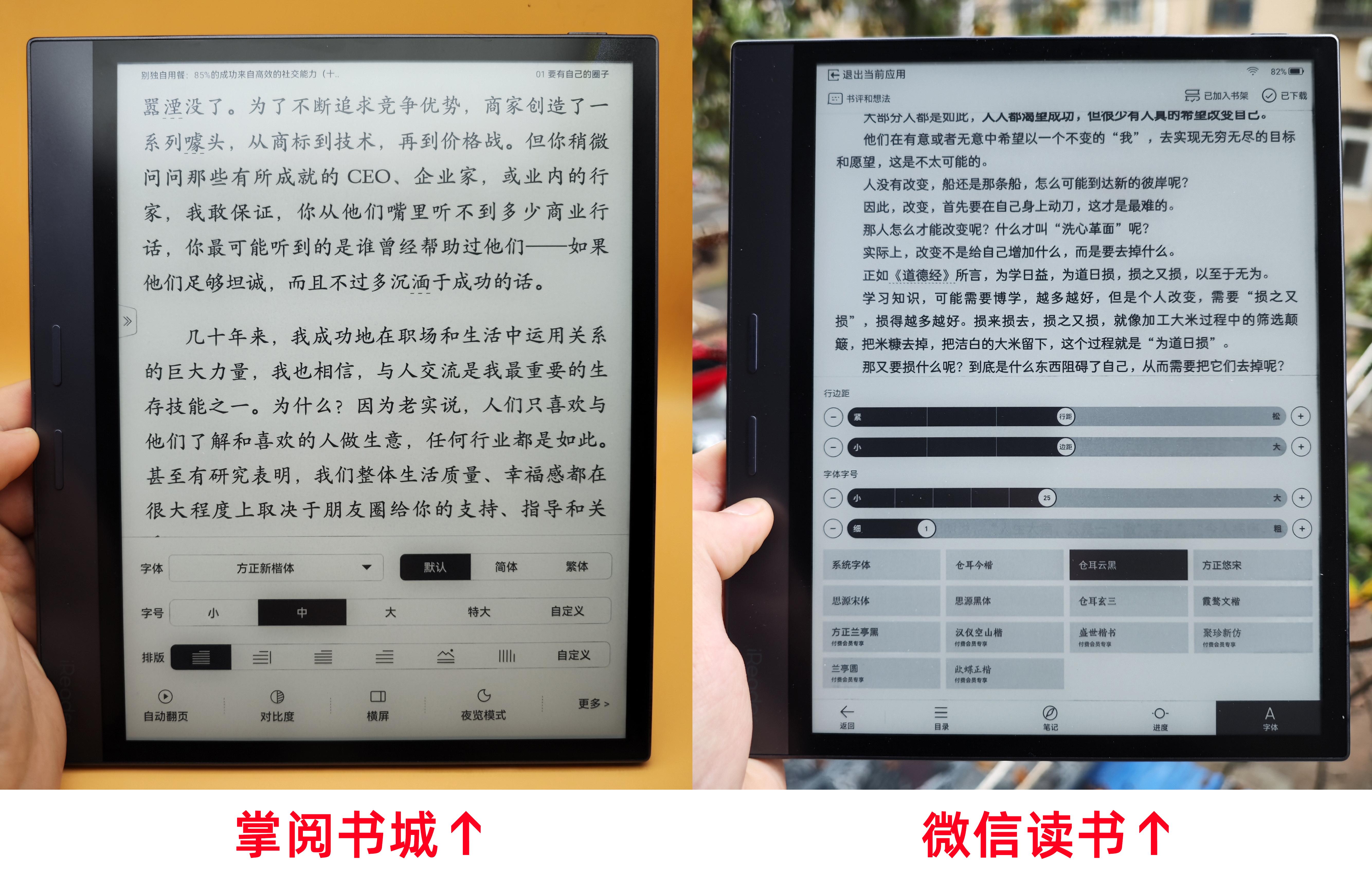 汉王N10 2023版对比掌阅Smart4怎么选？附上选购建议！